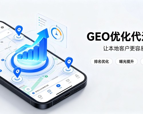 井研GEO优化