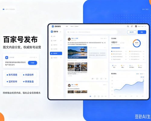 井研百家号信息发布代运营