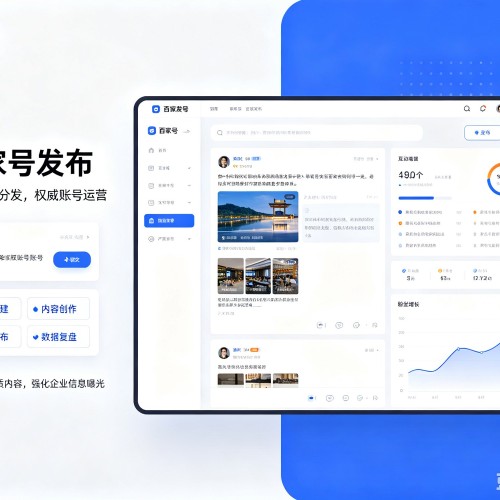 井研百家号信息发布代运营